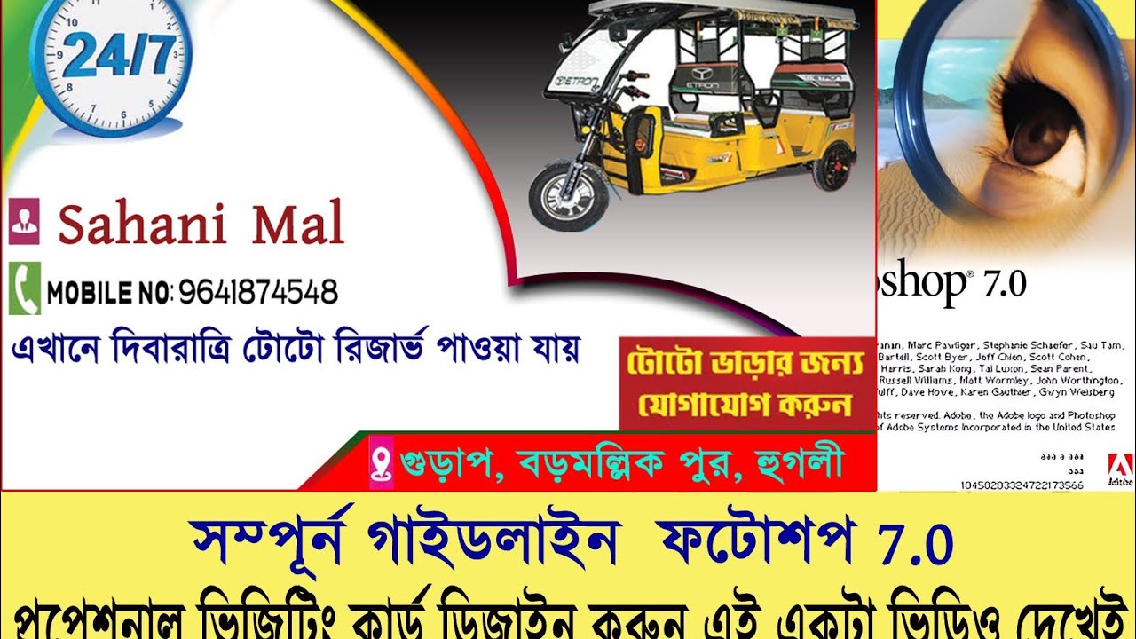 Visiting Card Design শিখুন এক ভিডিওতে!প্রফেশনাল বিজনেস কার্ড ডিজাইন! টোটো ডিজাইন শেখা 2025