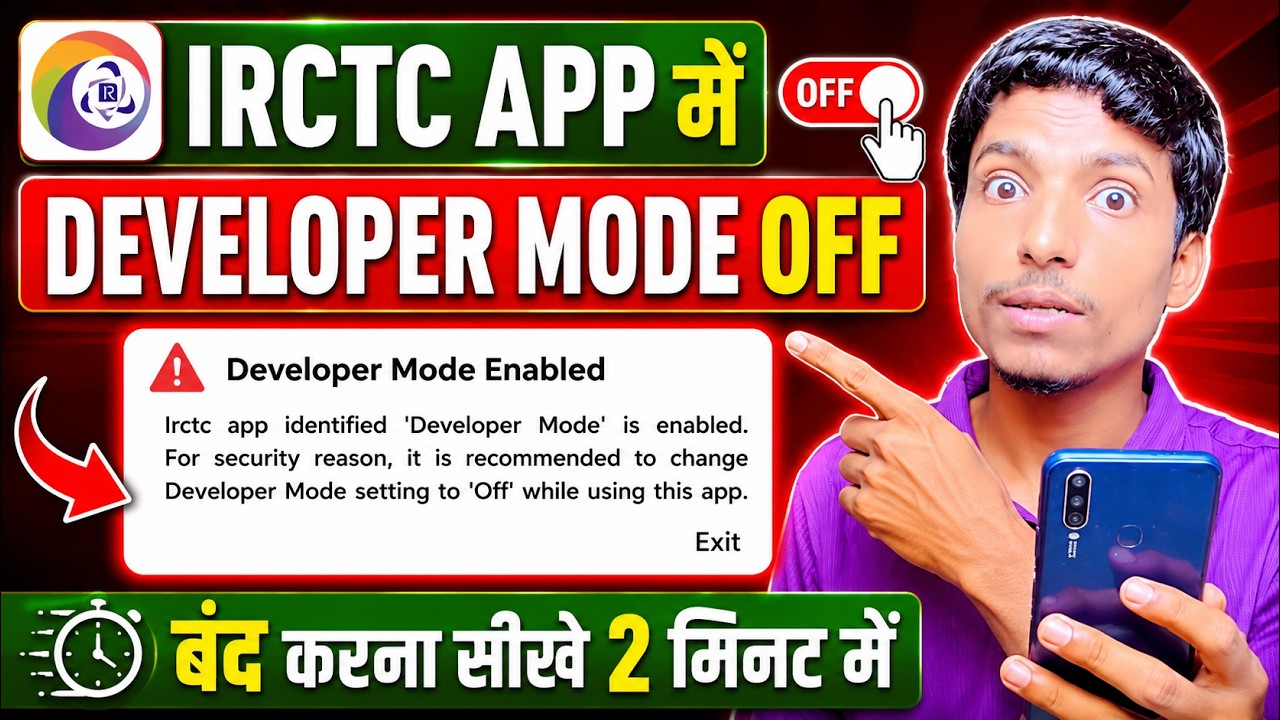 IRCTC Developer mode Enable Error 100% Fix | How to turn off developer mode in irctc app