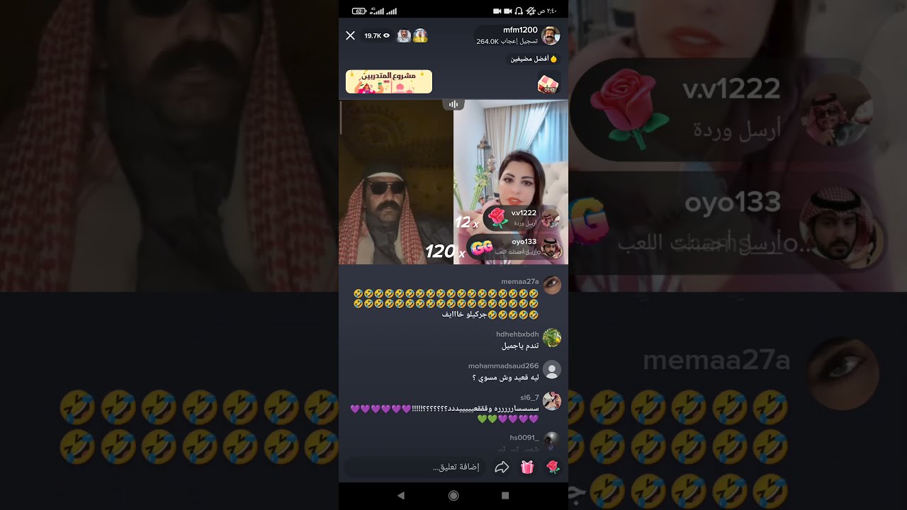 بث ابوجركل مع شمس