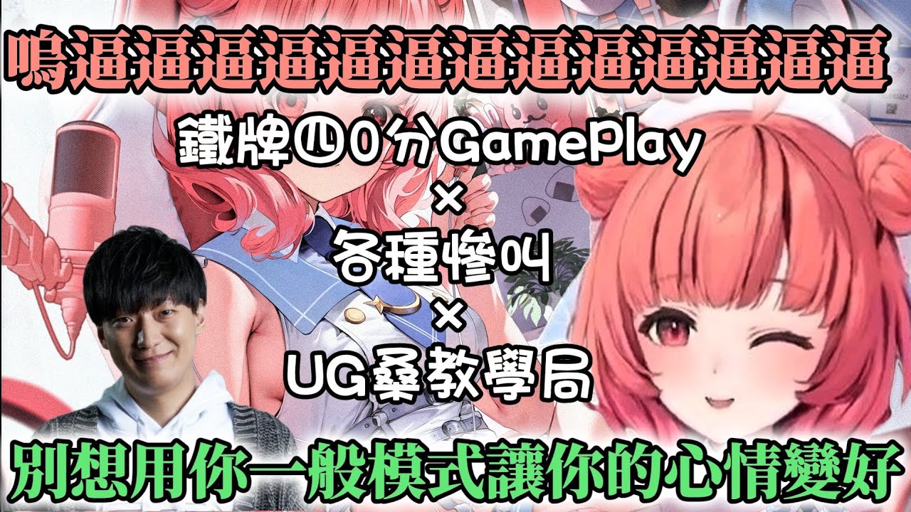 【LOL】儘管在底分局依舊能享受遊戲的Akari,以及教學局教學教到情緒高昂的UG桑【夢野あかり/ぶいすぽ/Vspo精華/JapaneseKoreanUG/Vtuber中文/VSPO】