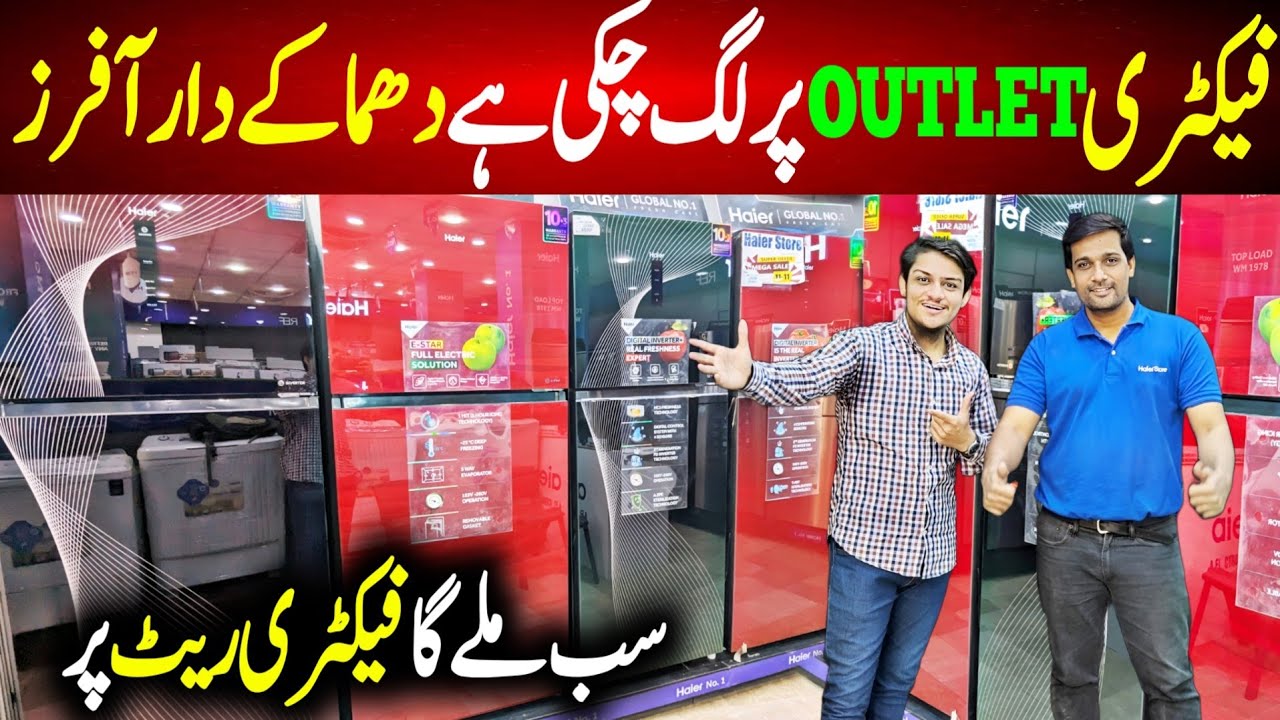 Fridge Price in Pakistan | Inverter Fridge Price | Haier Fridge