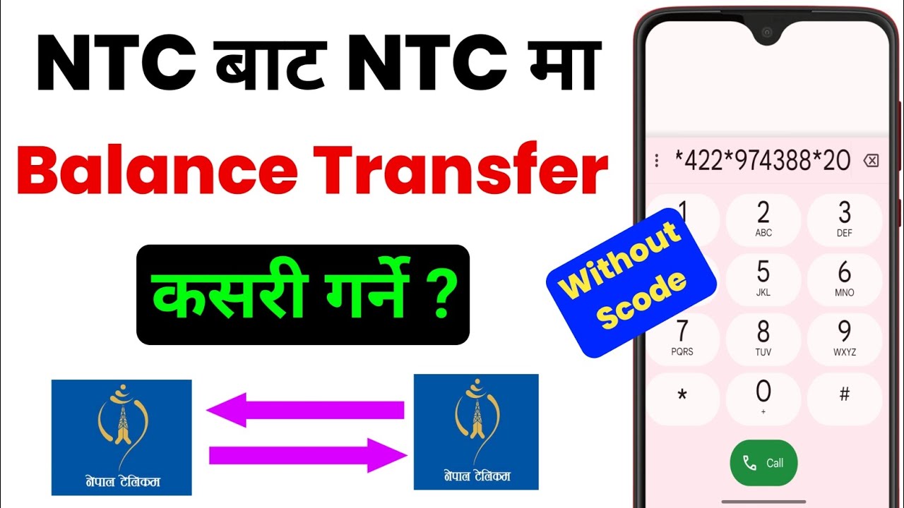 NTC To NTC Balance Transfer Kasari Garne / How to Transfer Balance in NTC ? 