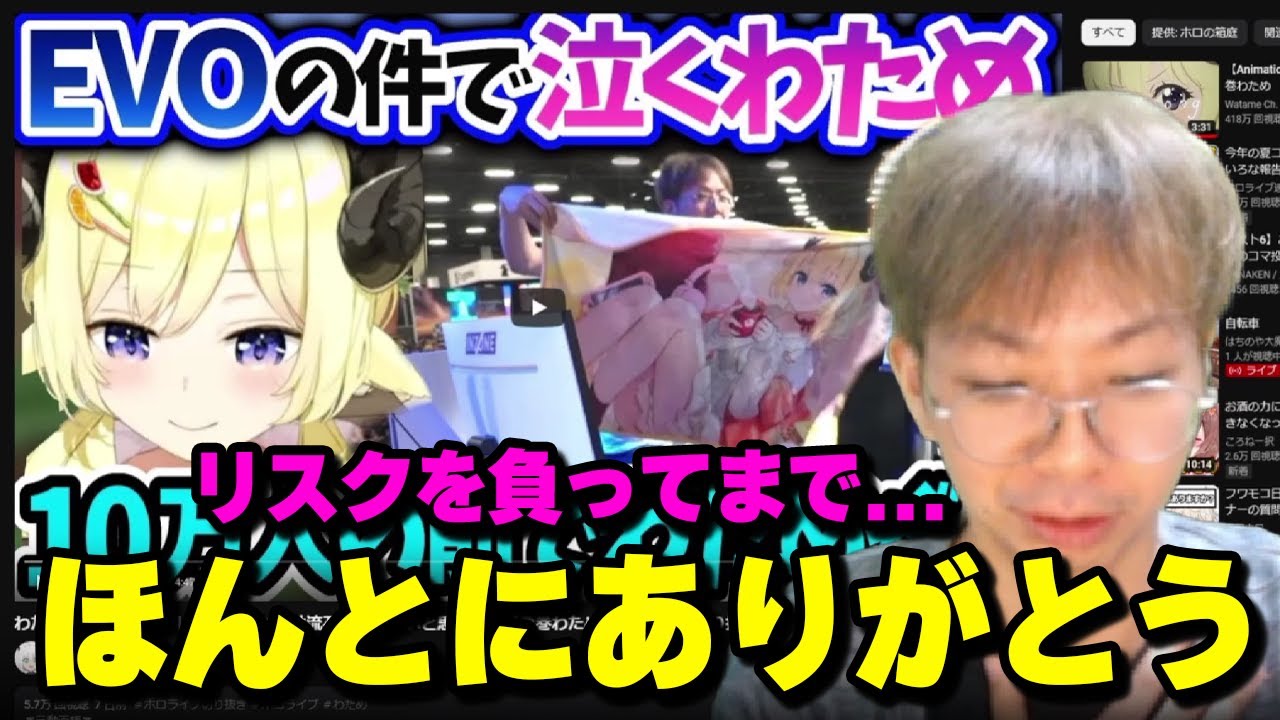 EVOのあの件について触れるわための切り抜きを見て感動するプロ格ゲーマー・小路KOG【角巻わため/獅白ぼたん/どぐら/小路KOG切り抜き/ホロライブ切り抜き】