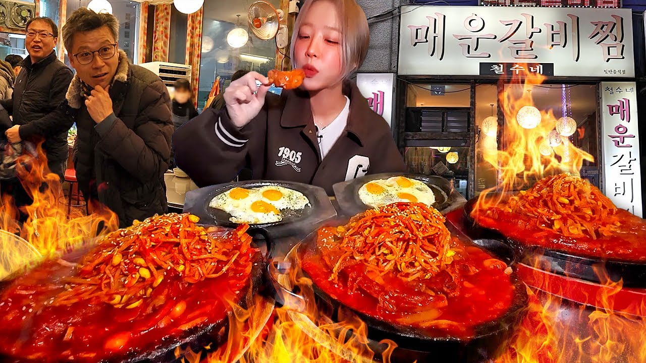 단골분들께 죄송합니다..😭 동네사람도 3시간 줄서기로 악명높은 대전 매운갈비찜 먹방