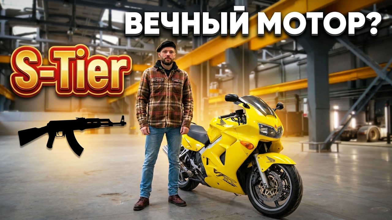 Полный обзор Honda VFR 800 пятого поколения.