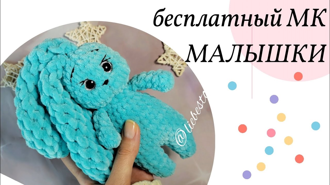 Бесплатный мастер-класс 