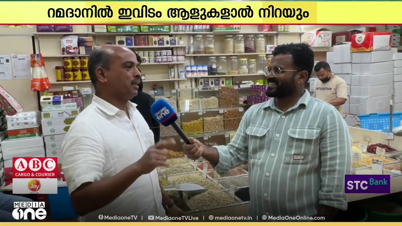 ഖത്തറിന്റെ പൗരാണിക തനിമ ഇക്കാലത്തും കേടുപറ്റാതെ നിൽക്കുന്ന ഇടം; ദോഹയിലെ സൂഖ് വാഖിഫ്
