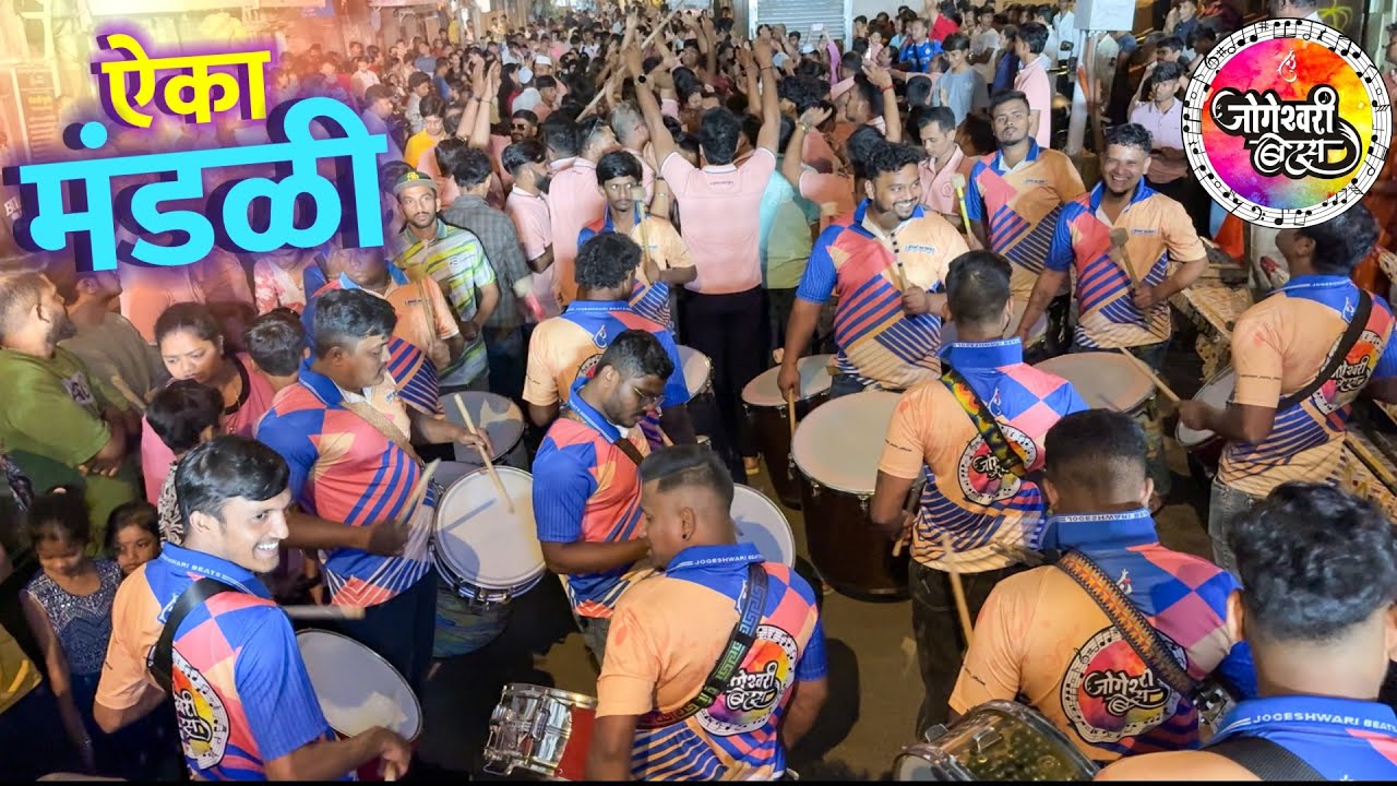 ह्या गाण्यावर संपुर्ण कुंभारवाडा नाचलाय | Aika Mandali Katha Sangto | Jogeshwari Beats | Banjo Group