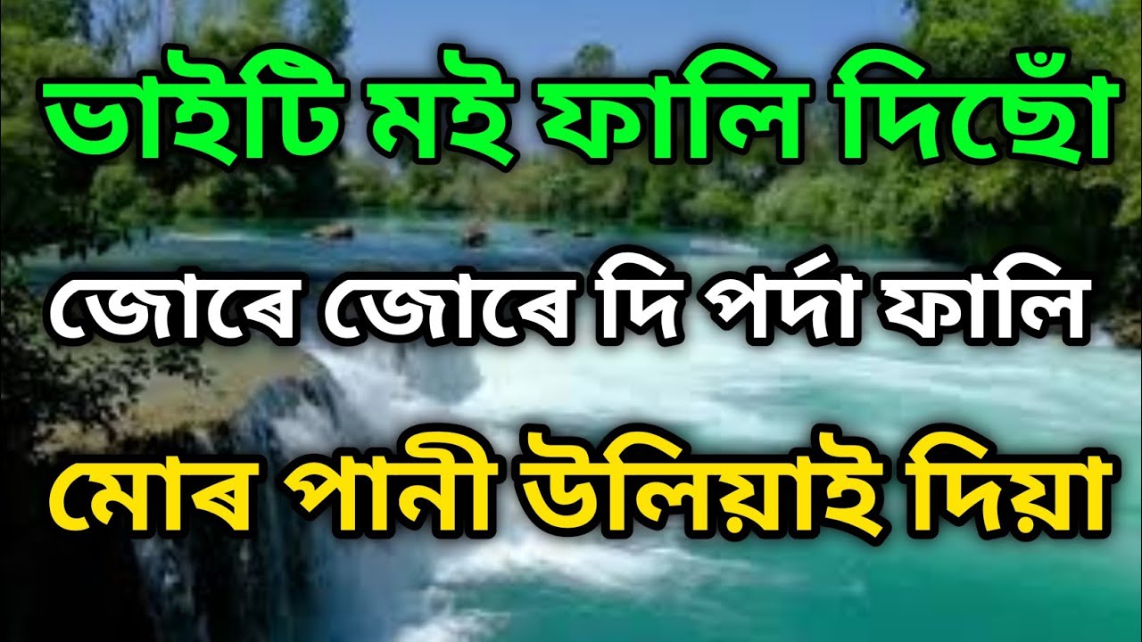 Assamese heart touching lessonable motivational Story//অসমীয়া অনুপ্ৰেৰণা মূলক কাহিনী।