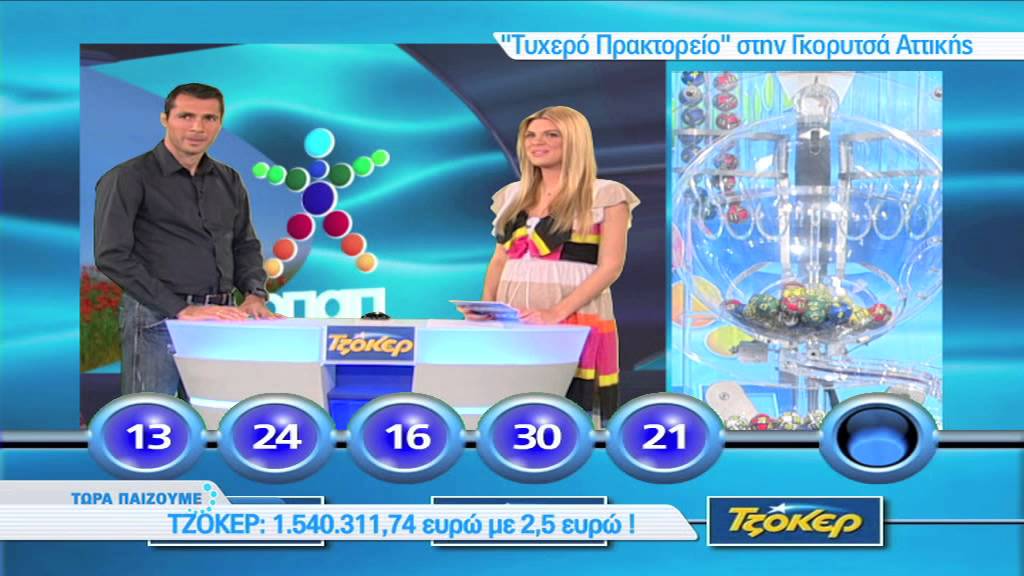 &Omicron; 
