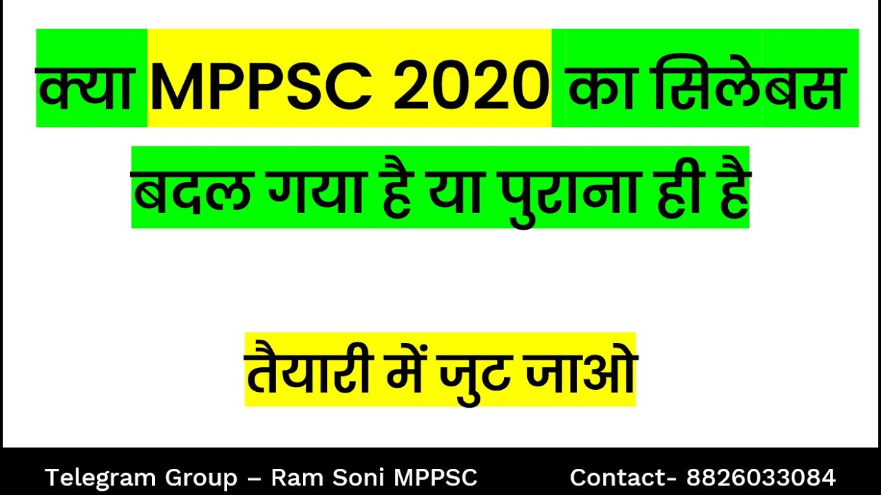 MPPSC 2020 Syllabus