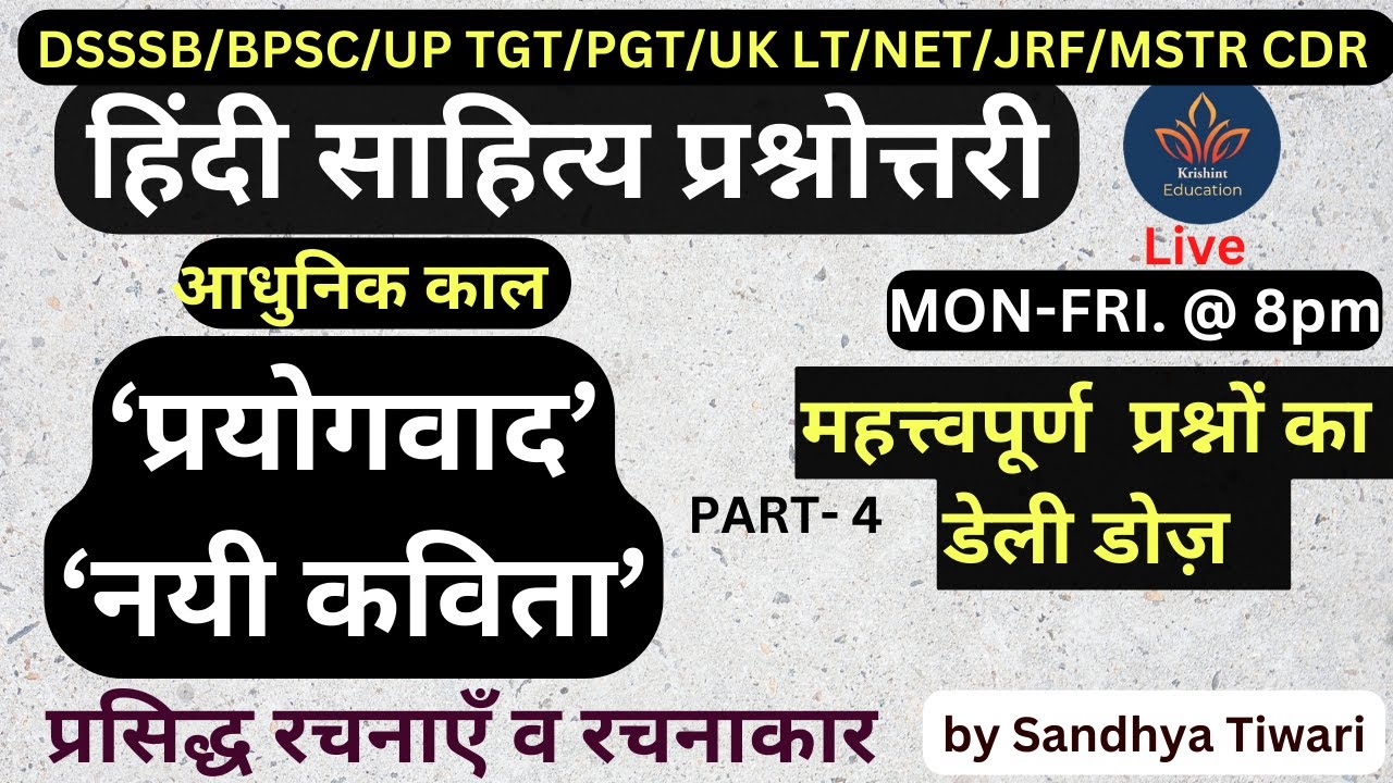 DSSSB TGT Hindi | प्रयोगवाद | नयी कविता प्रश्नोत्तरी 4 | NAI KAVITA | PRYOGVAD | हिंदी प्रश्न | EMRS