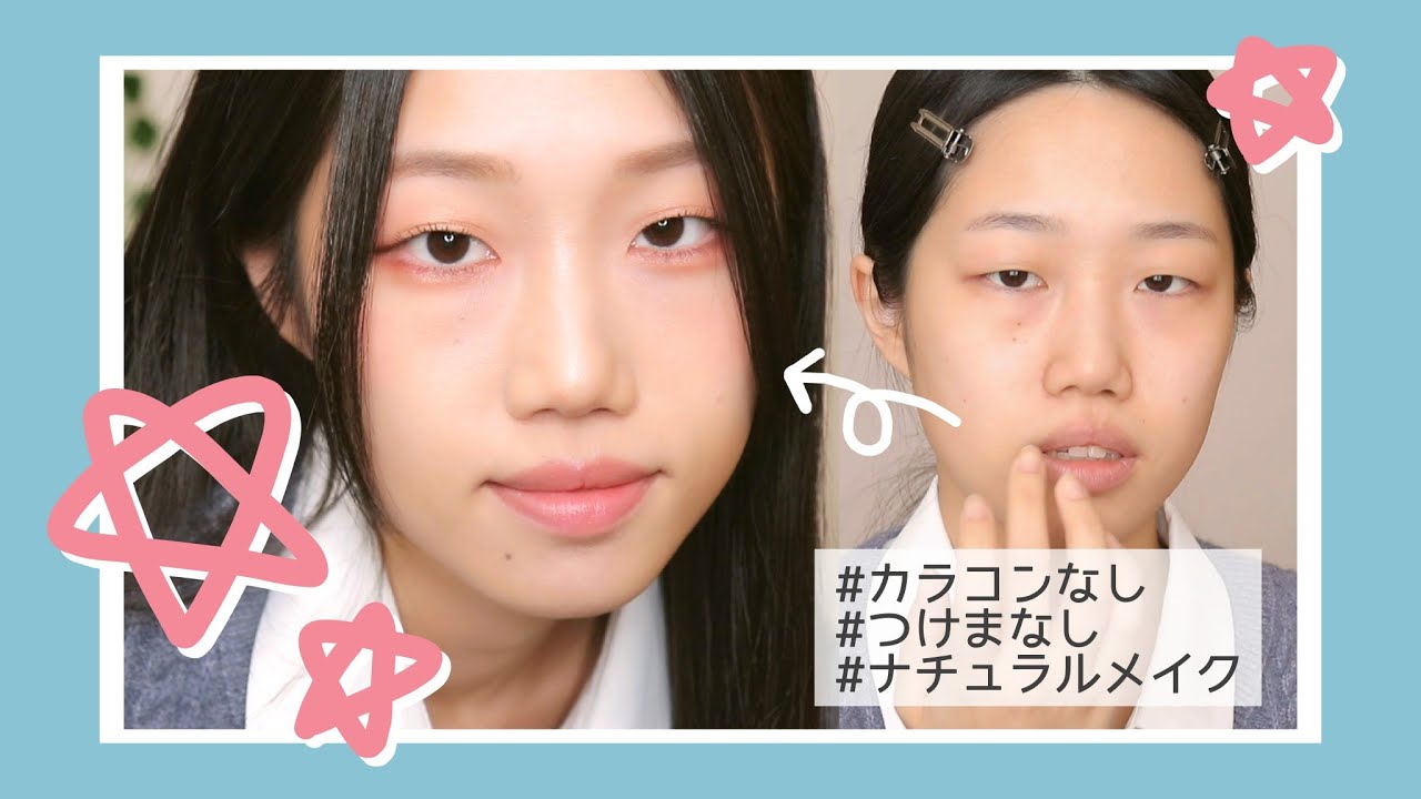【一重】カラコン&つけまつげなし、ナチュラルだけどちょっと良いデイリーピンクメイク｜毎日メイク2023冬ver.