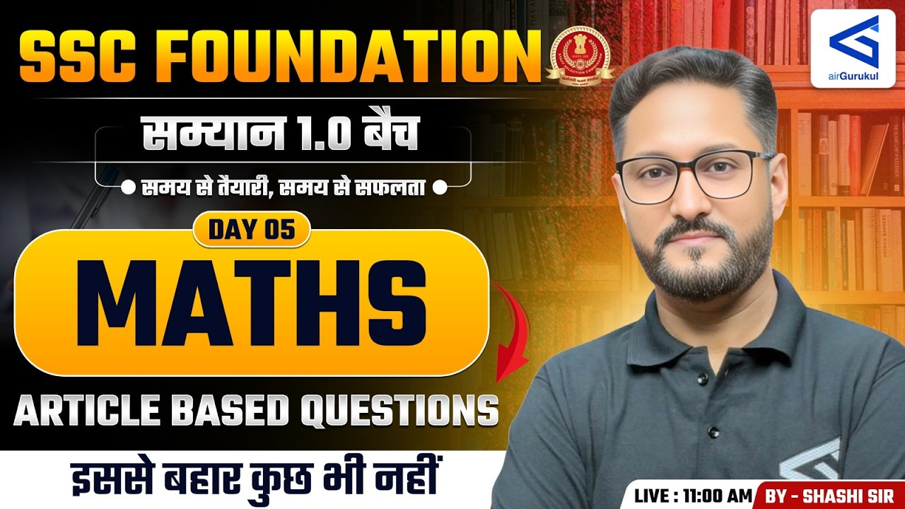 Article Based Questions | Day - 06 | Samyān 1.0 | SSC Foundation Course | Maths | By Rathore Sir