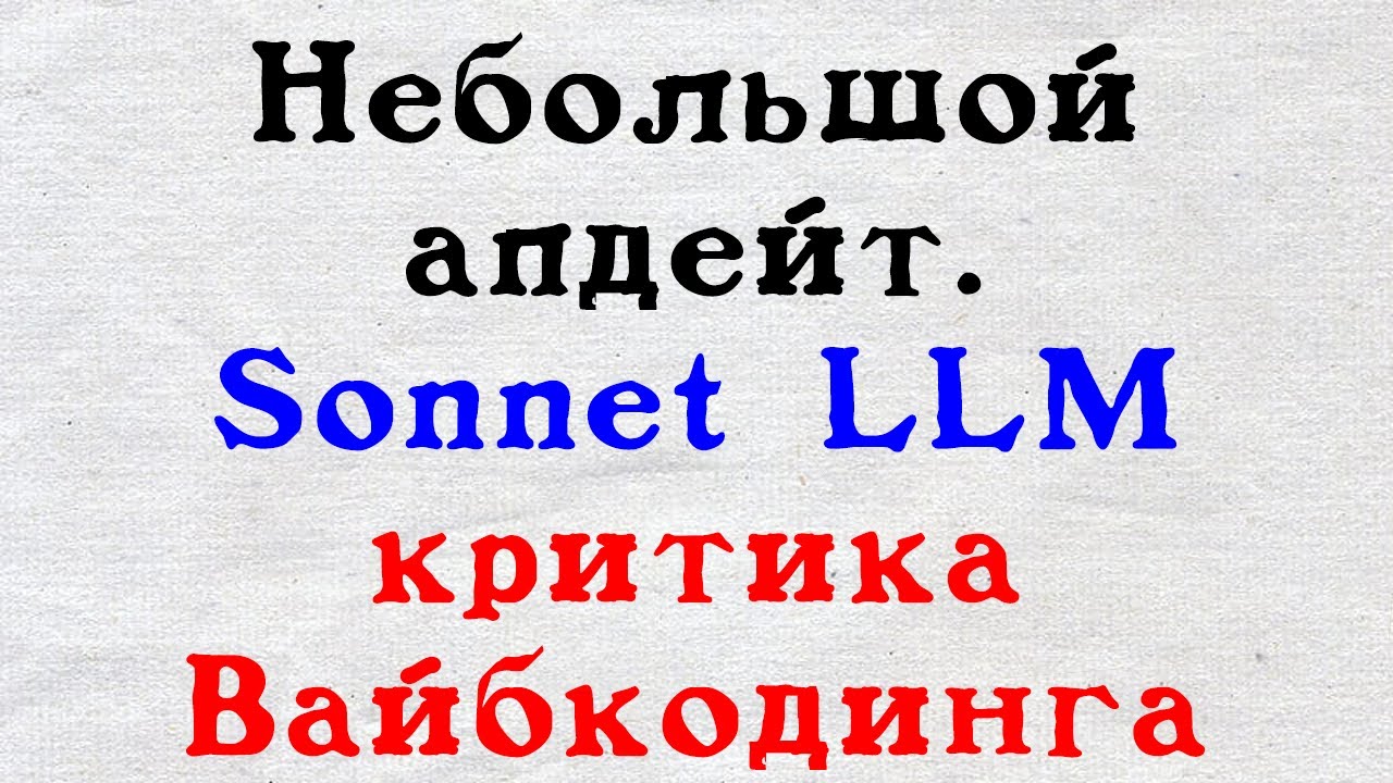 Небольшой апдейт