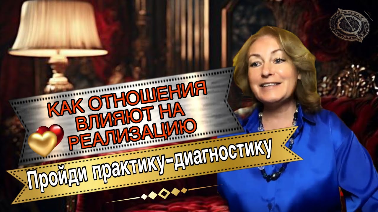 Баланс- отношения и реализация.Диагностика. Читай описание