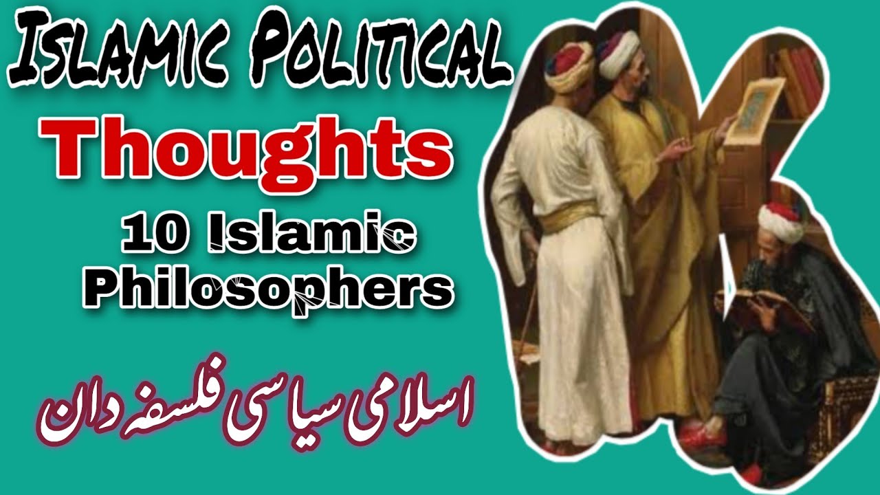 Islamic Political Thoughts explained in detail | Political science series