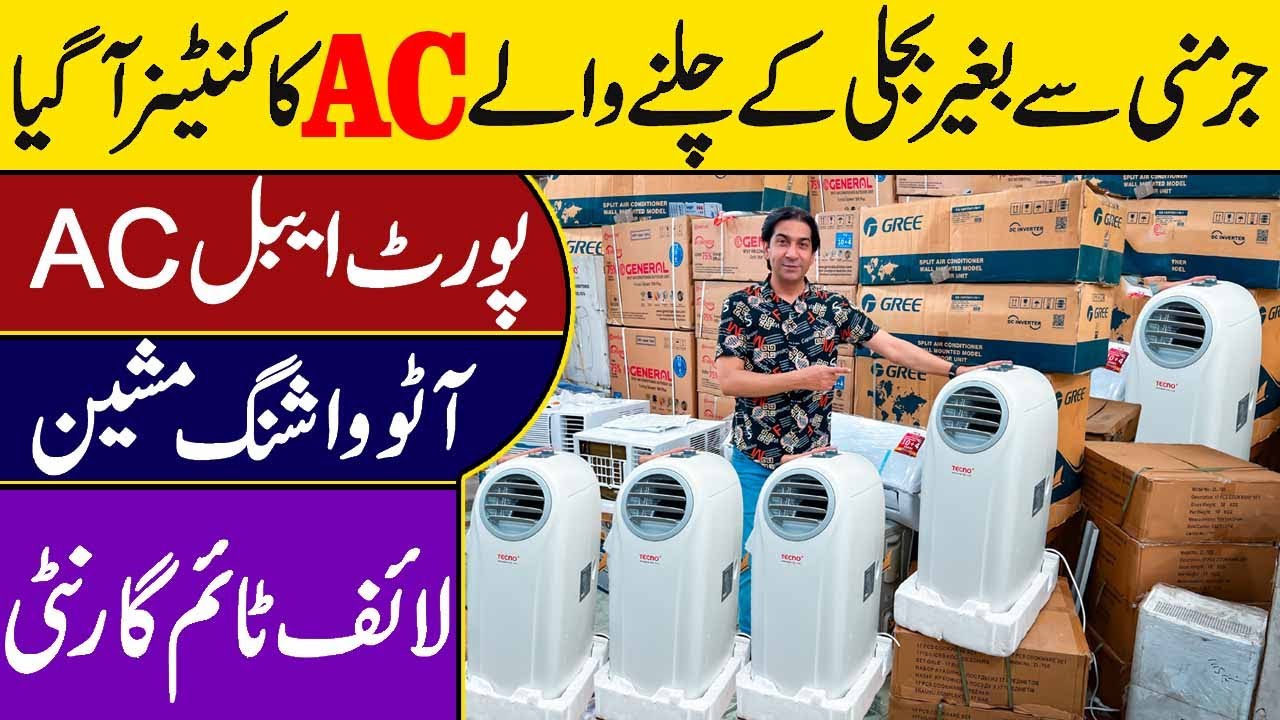 Germany sy bijli ky bghair Ac ka container a gya | potable AC | Auto washing machine