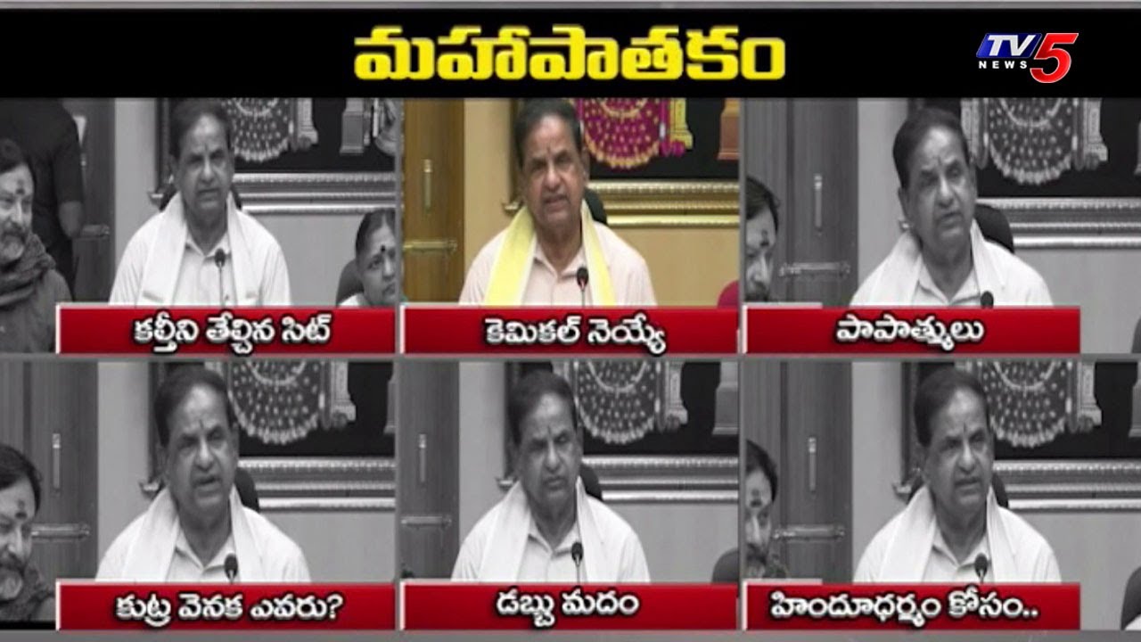 TTD Chairman BR Naidu Serious Reaction On YCP Clean Chit Drama | Press Meet Highlights || TV5 News
