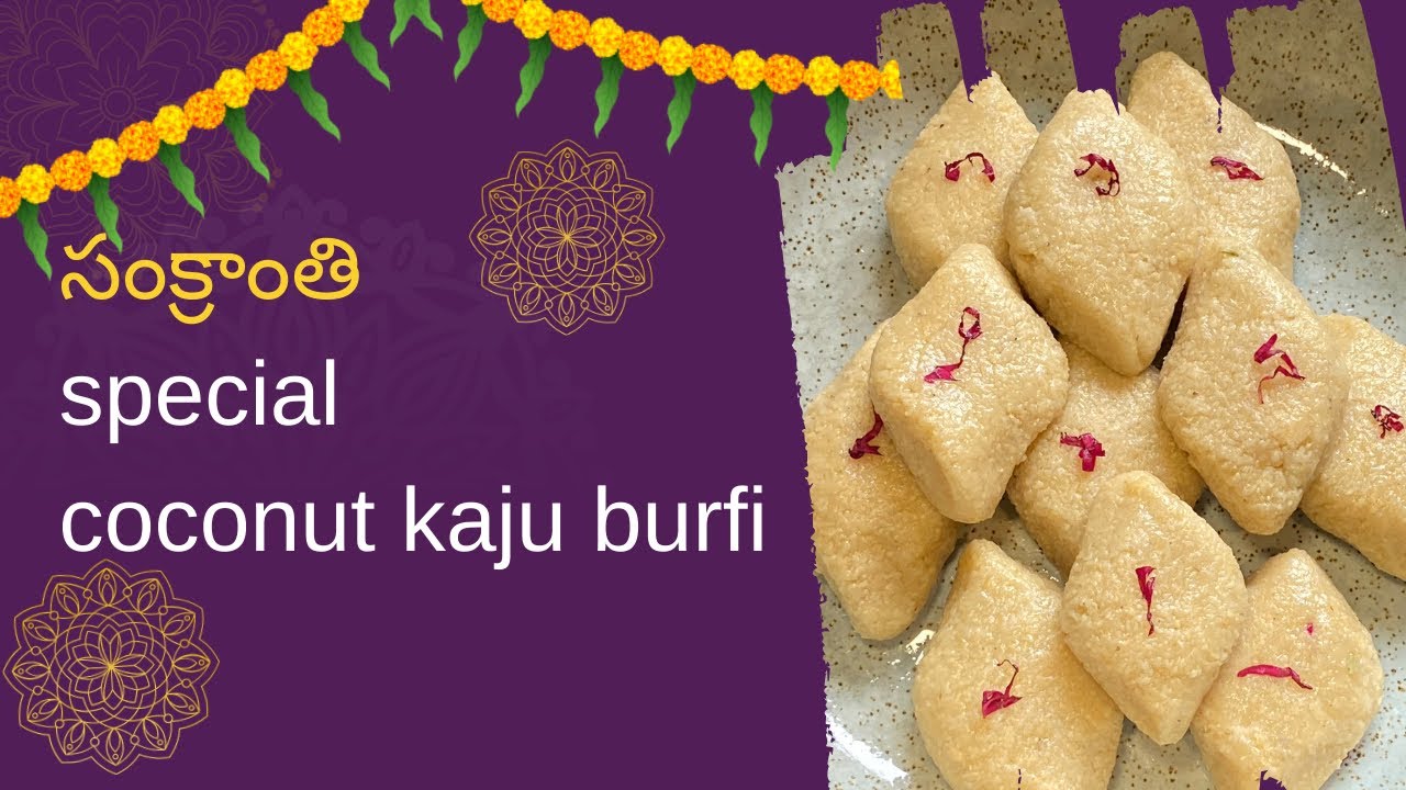 Soft Kaju Coconut Burfi | Perfect Sugar Syrup Method | Easy Sankranthi Sweet Recipe”