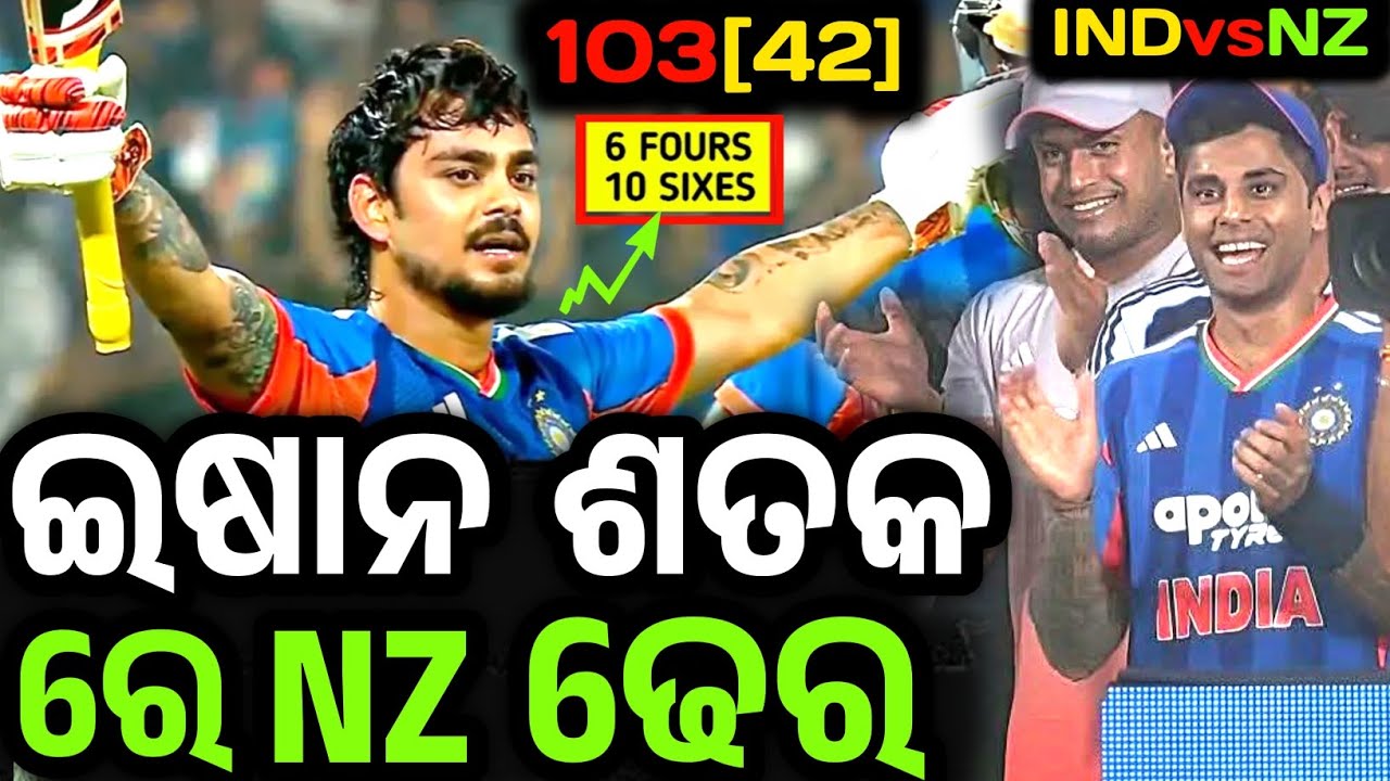 India beats Newzealand by 46 runs in 5th t20 followed by ishan kishan's magical knock of 103 off 42 