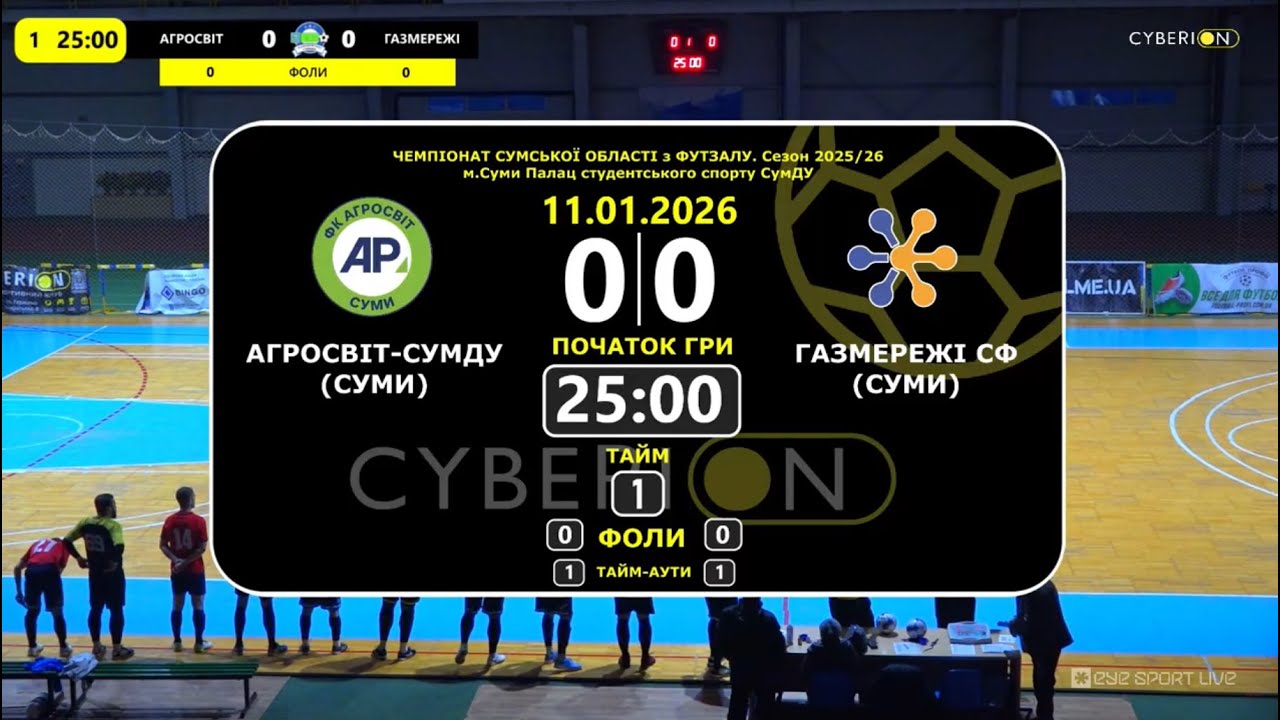 11.01.2026 | Агросвіт-СумДУ – Газмережі СФ  5:2 | Повна гра|  | Eye sport live |