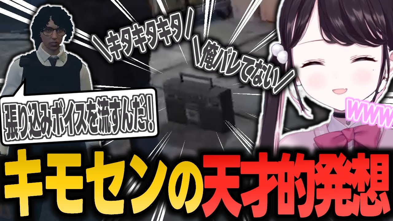 【ストグラ】キモセンのラジカセを使った天才的な薬検挙の方法に爆笑するきらりんぶい☆なずぴ(10)【花芽なずな/ぶいすぽ/切り抜き】