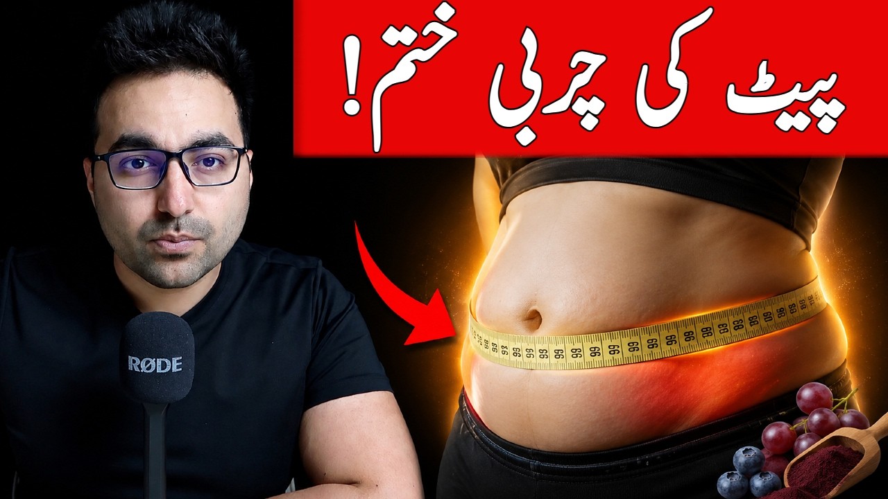 Dr. Zee:1 Tablespoon a Day natural belly fat burner | डॉक्टर ज़ी