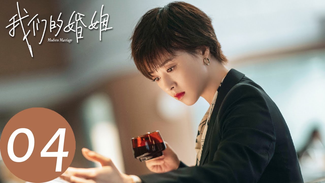 ENG SUB [Modern Marriage] EP04 Dong Sijia hired Shen Huixin | Starring: Bai Baihe, Tong Dawei