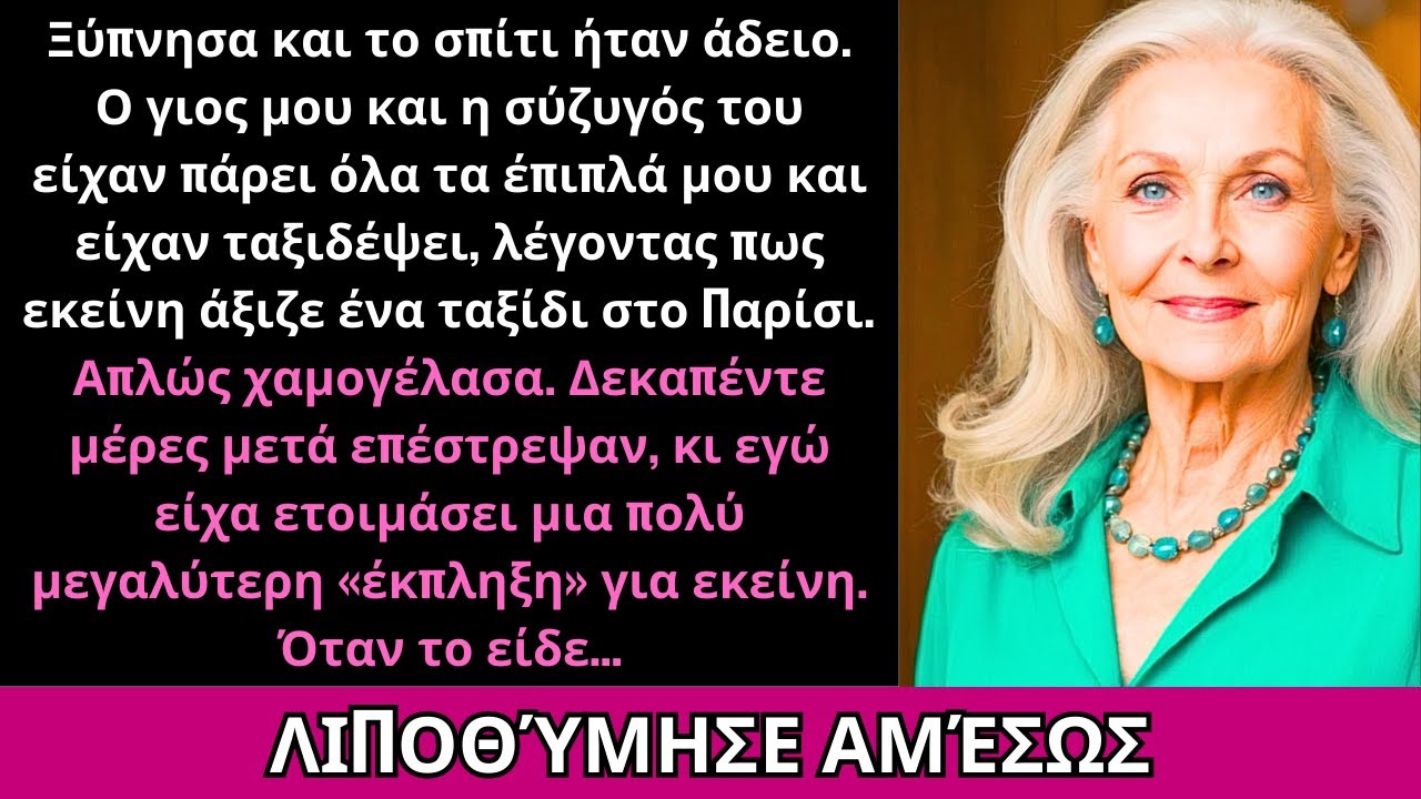 Ο Γιος Μου Πούλησε Τα Έπιπλά Μου Για Ταξίδι Με Τη Σύζυγο—Μέρες Μετά, Το Δώρο Μου Την Σόκαρε