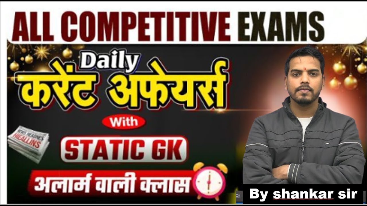 Current Affairs Today | 12 march 2026 Current Affairs | Daily Current Affairs 2026 | shankar sir