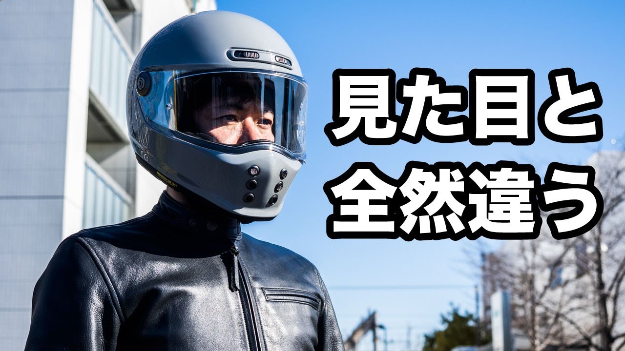 見た目と機能が一致しないクラシックヘルメット HJCのV10レビュー