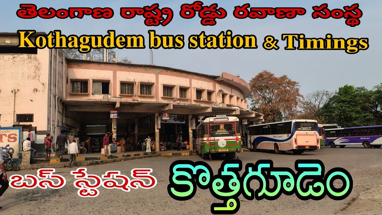 కొత్తగూడెం బస్ స్టేషన్ | DEPARTURE, ARRIVAL BUSES INFORMATION & TIMINGS | KOTHAGUDEM BUS STATION 