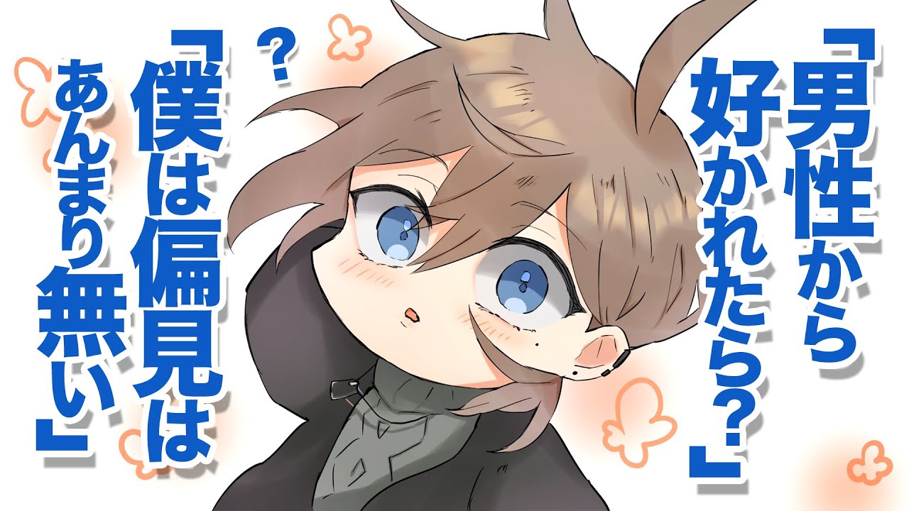 【叶】Vtuber同士の恋愛に触れつつ付き合いたい男性ライバー名を明かす叶【切り抜き】
