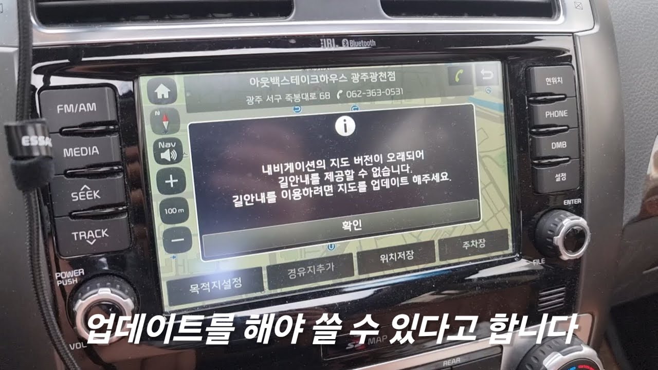 17년식 기아 더 뉴 모하비 순정 내비게이션 업그레이드 하는 방법 (매우 쉬움)