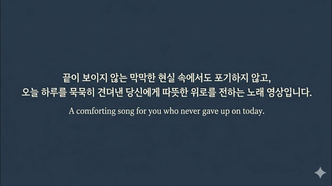 아직도×53번 앨범 전곡 듣기  🎶 