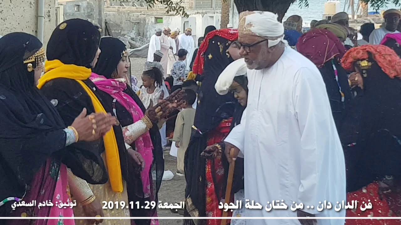 فن الدان دان من ختان حلة الجود الجمعة 2019.11.29