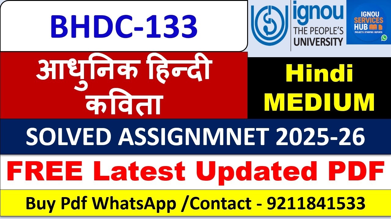IGNOU BHDC 133 Solved Assignment 2025-26 Hindi | BHDC 133 Solution 2026 PDF Download