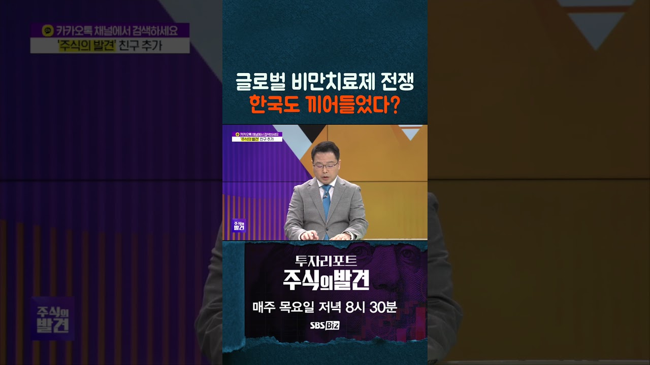 [주식의 발견] 주사 vs 알약 끝?, 이제는 &lsquo;장기지속형&rsquo;