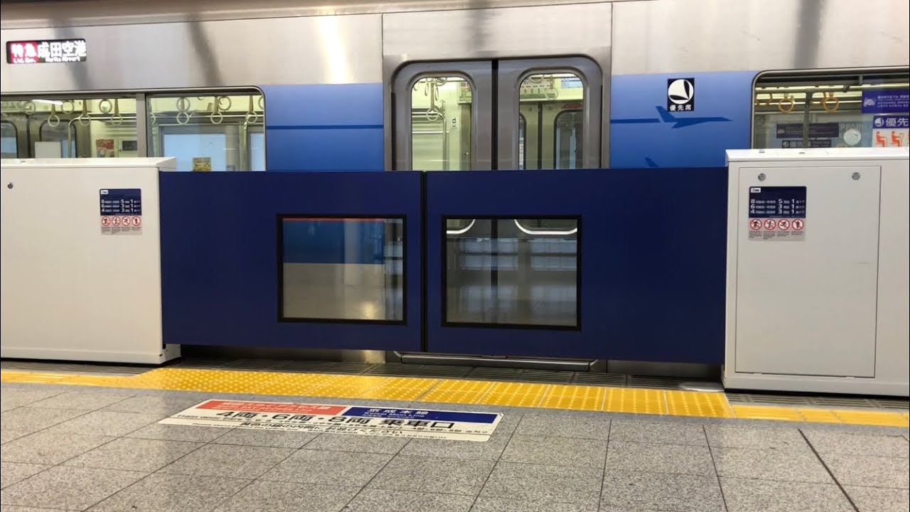 【京成初】日暮里駅ホームドア稼働開始