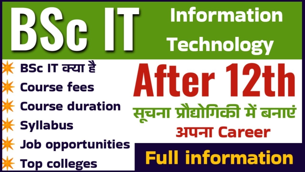 BSc IT क्या है ? | What is BSc IT details | after 12th science career option | Course fees |