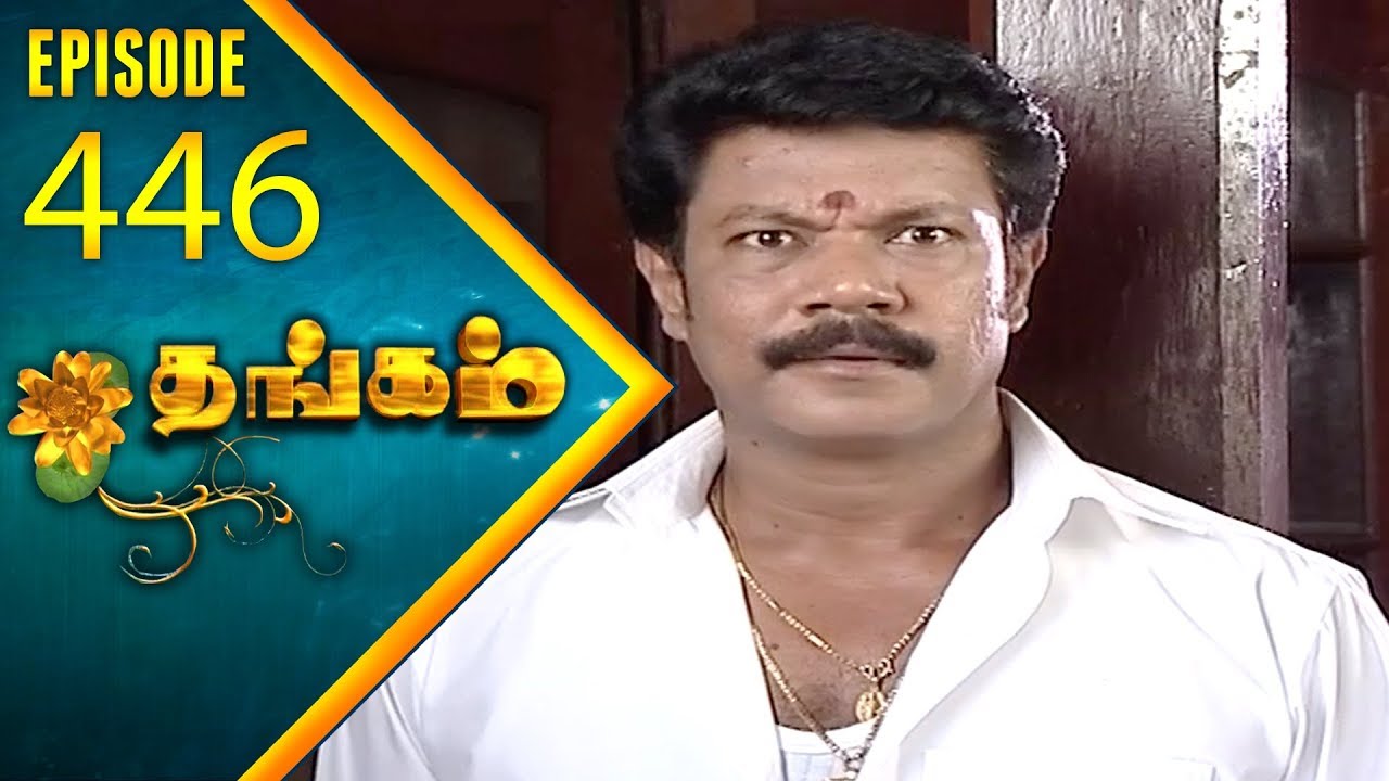 Thangam Tamil Serial | Epi 446 | Ramya Krishnan | Vijayakumar | Vision Time Tamil