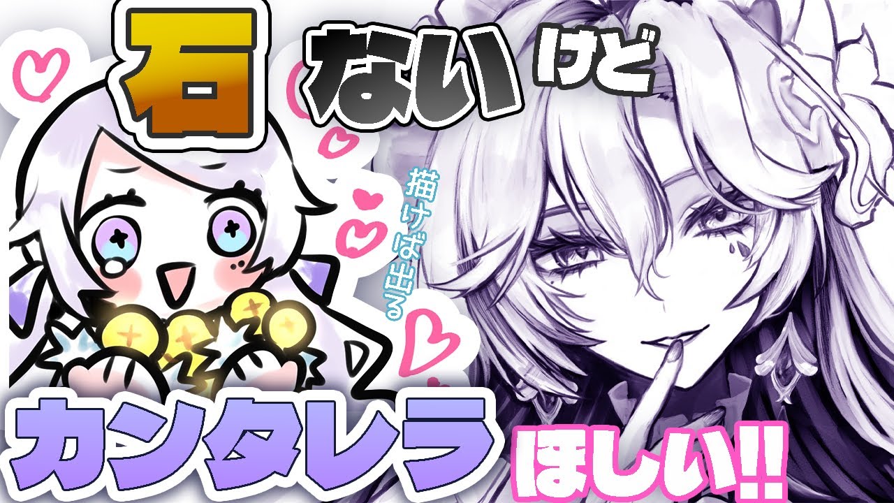 【鳴潮/Wuthering Waves】ま　に　あ　え　最後のあがきパート３🙏カンタレラ～～～！！！！！ #vtuber #新人vtuber #トコのまオンエア