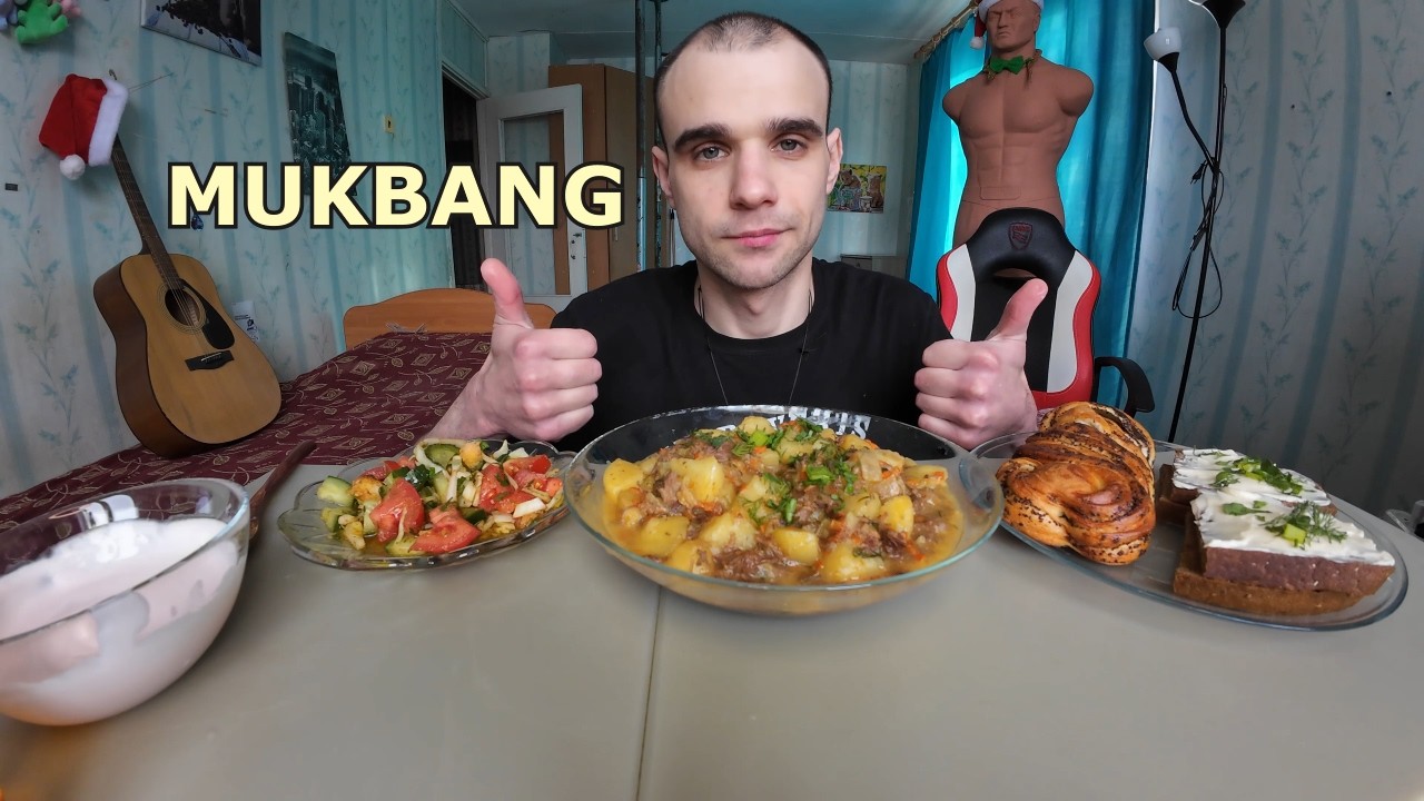 МУКБАНГ КАРТОШКА С ТУШЕНКОЙ / САЛАТ/ БУТЕРБРОДЫ С МАСЛОМ/ БУЛОЧКА С МАКОМ/ EATING MUKBANG ASMR АСМР
