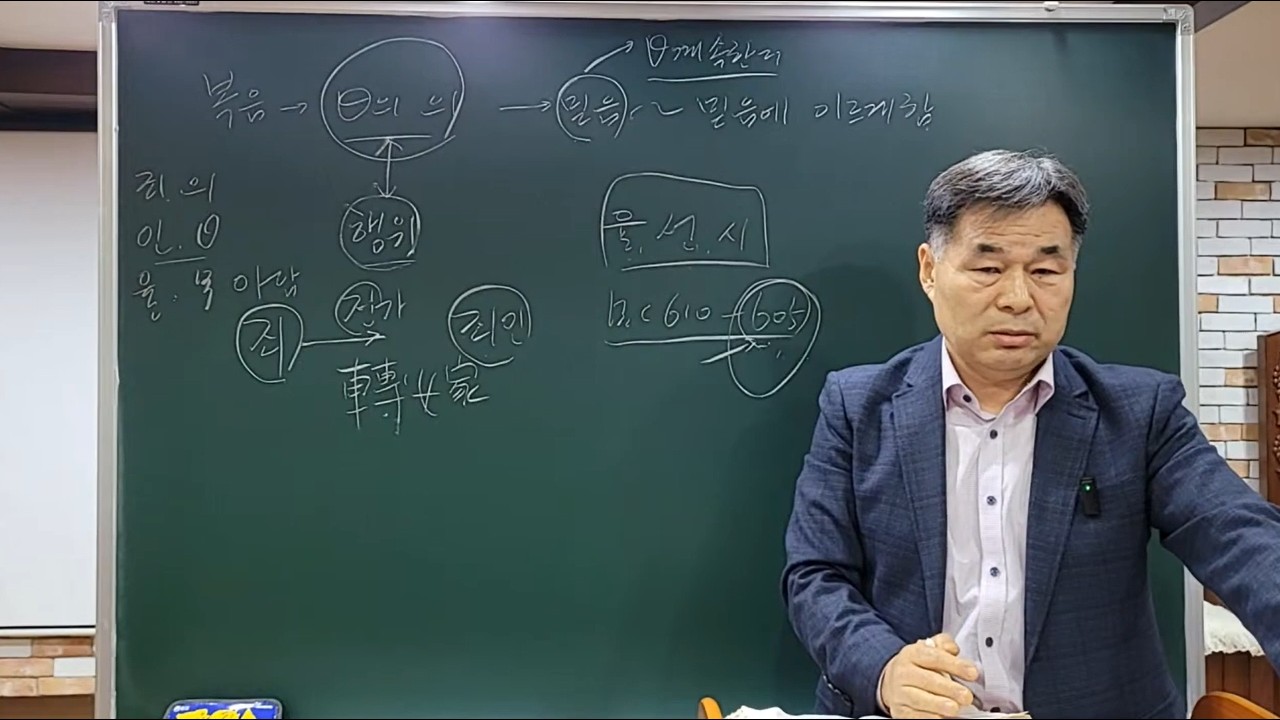 천로역정목회자모임:복음에 나타난 하나님의 의/믿음의 3중 요소 (26.2.24)