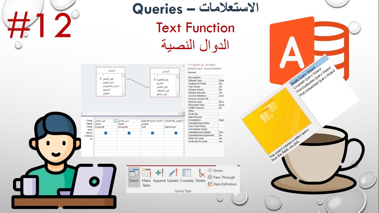 12 Text Function الدوال النصية