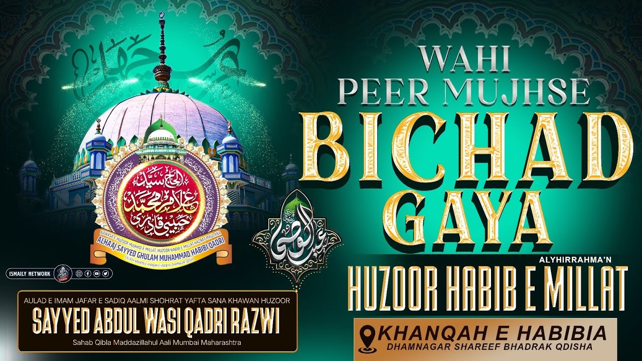 Wahi Peer Mujhse Bichad Gya | Complete Kalam Urse Chehellum Habibe Millat | Sayed Abdul Wasi Qadri 