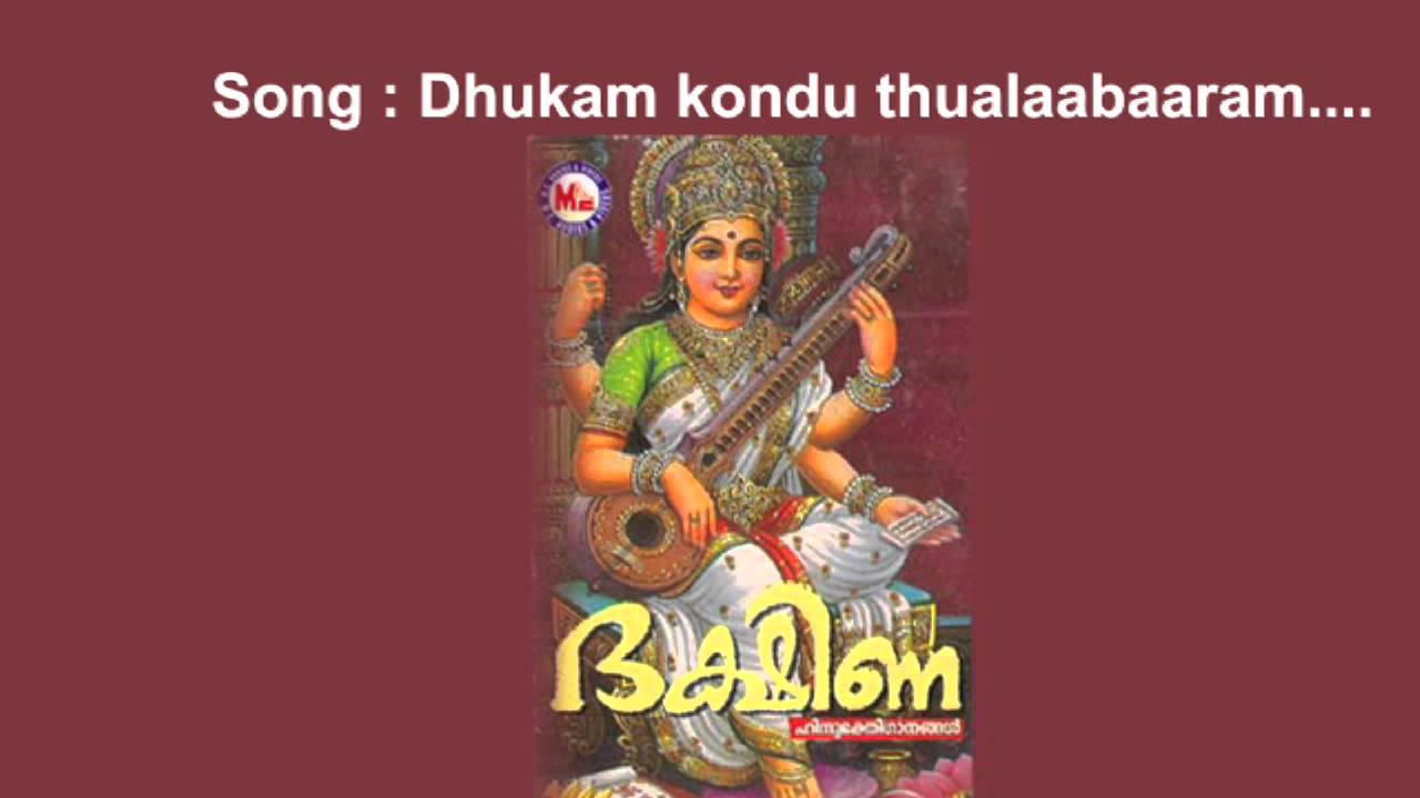 Dhukham kondu thulabharam - Dakshina