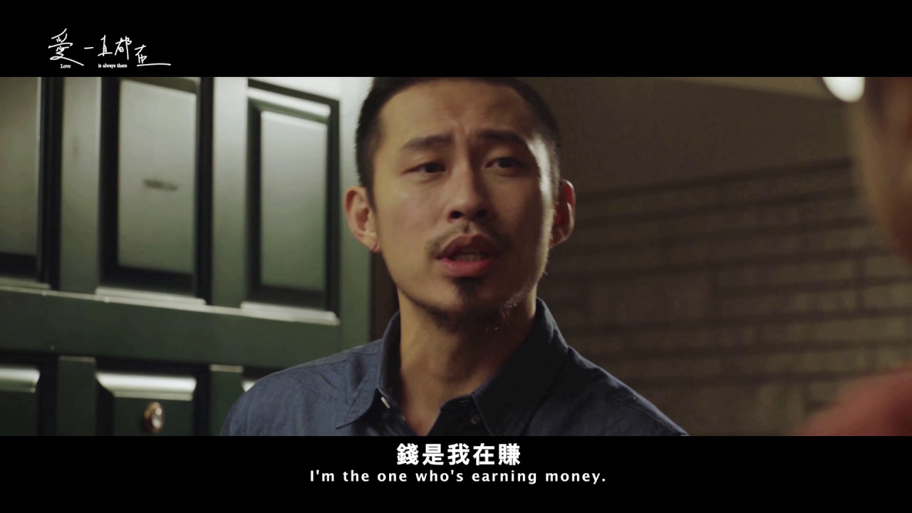 《愛一直都在》微電影-基督教藝人之家