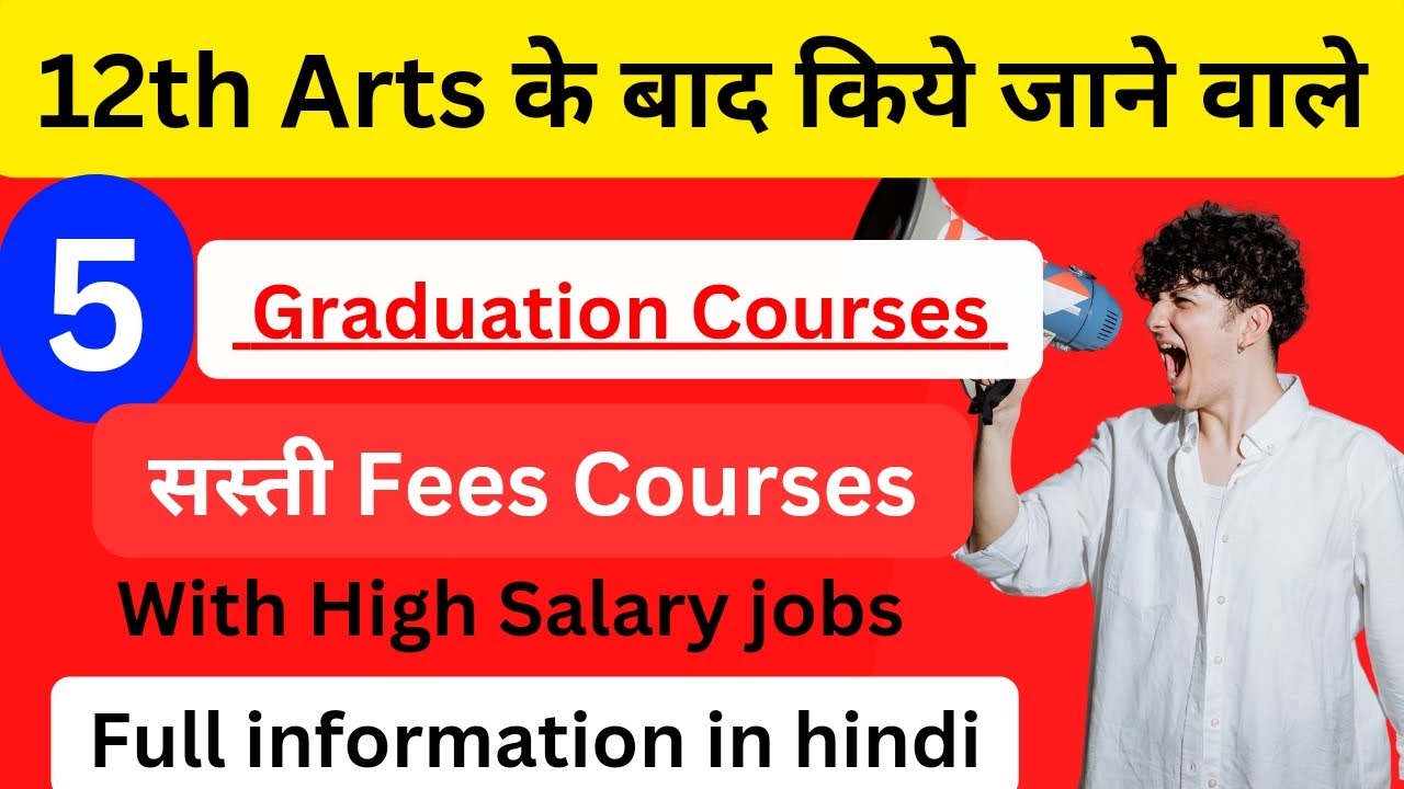 Highest paying career after Arts | Art Student 12th के बाद क्या करें, Top 5 Course After 12th Arts